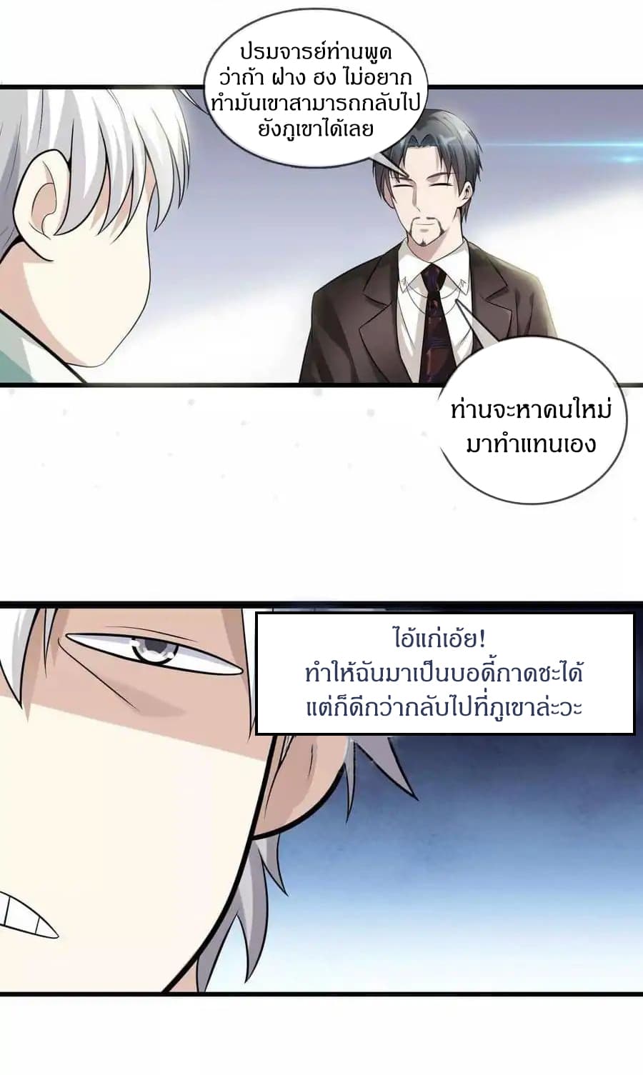 อ่านมังงะ การ์ตูน